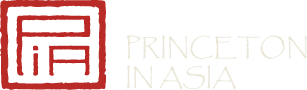 Princeton in Asia logo